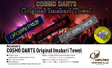 COSMO DARTS ORIGINAL IMABARI TOWEL