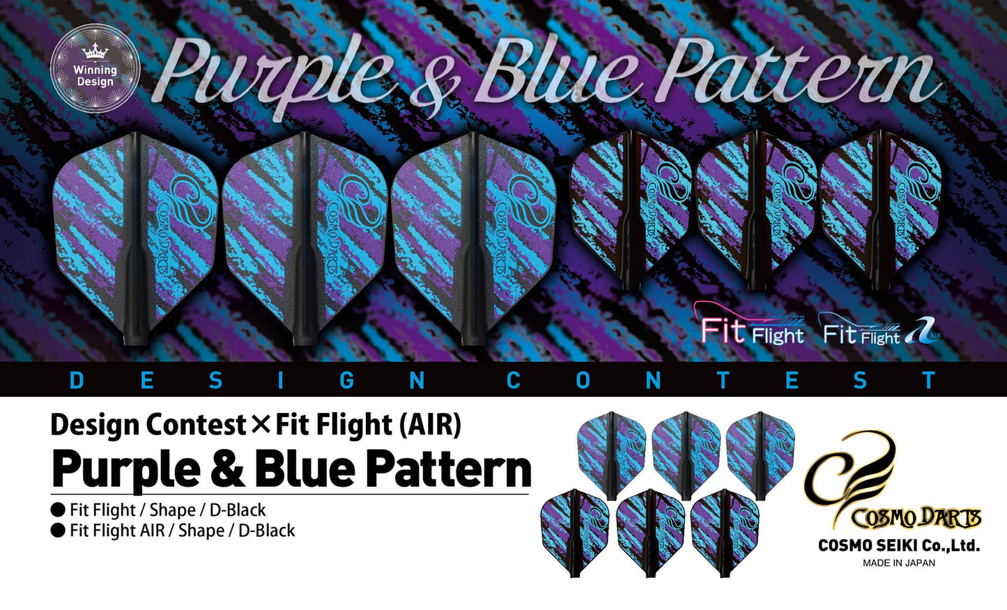 PURPLE & BLUE PATTERN • COSMO DESIGN CONTEST •
